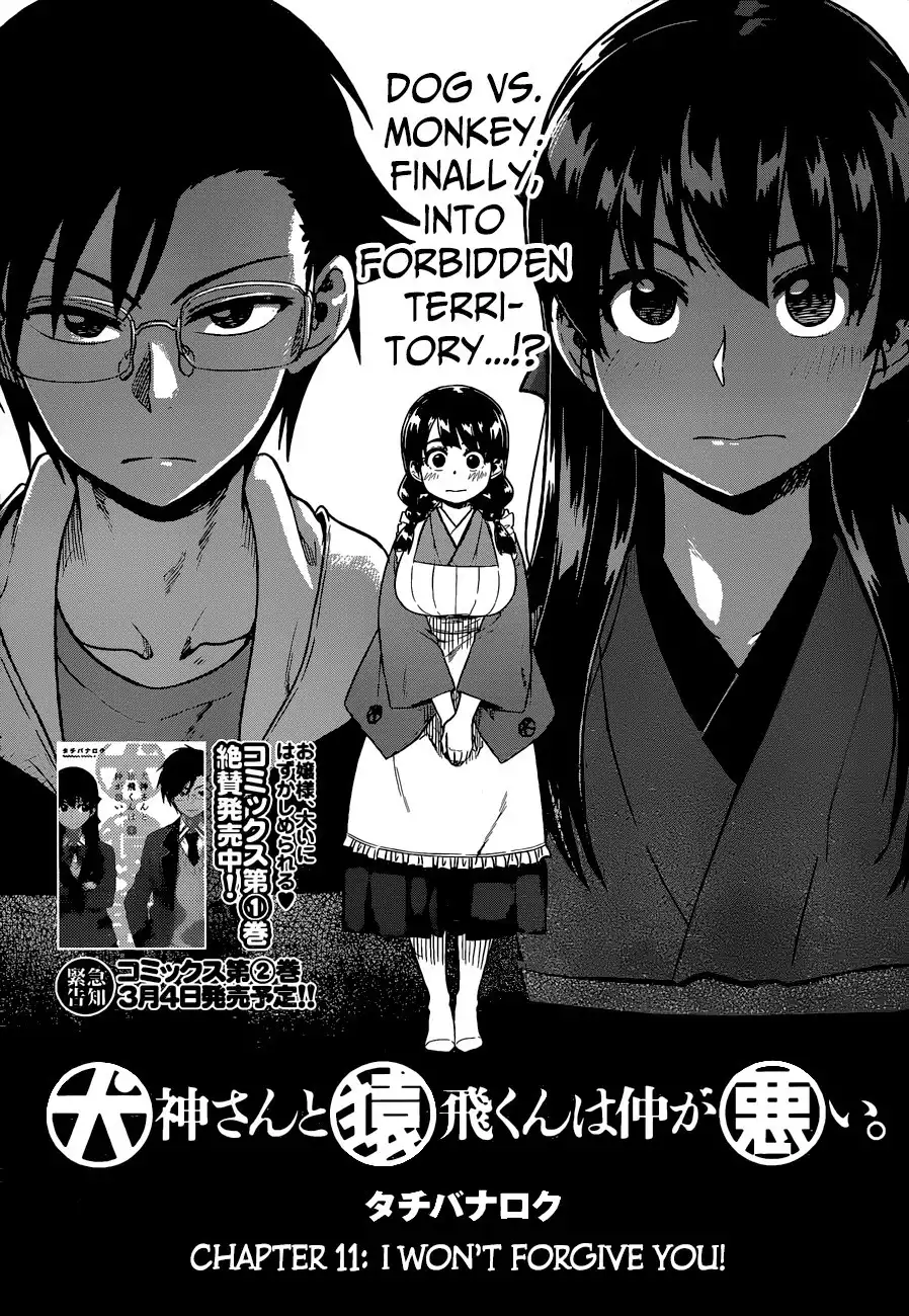 Inugami-san to Sarutobi-kun wa Naka ga Warui. Chapter 11 4